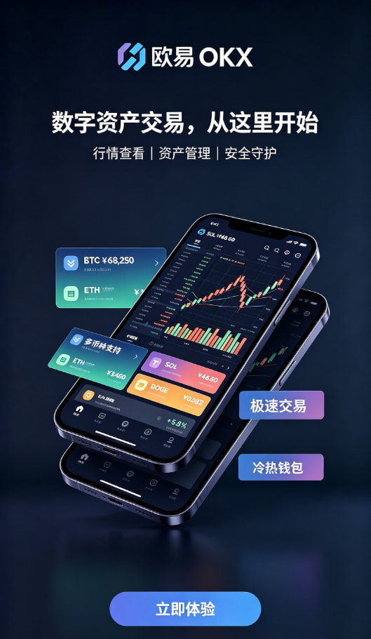 欧交易所app最新版安全存储机制